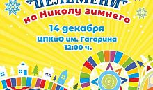 В Челябинске состоится большая гастрономическая ярмарка 